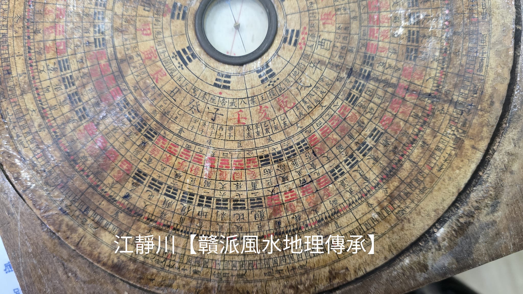 鐵版神數- 風水勘察- 命名改運- 江靜川- 皇極經世鐵版神數