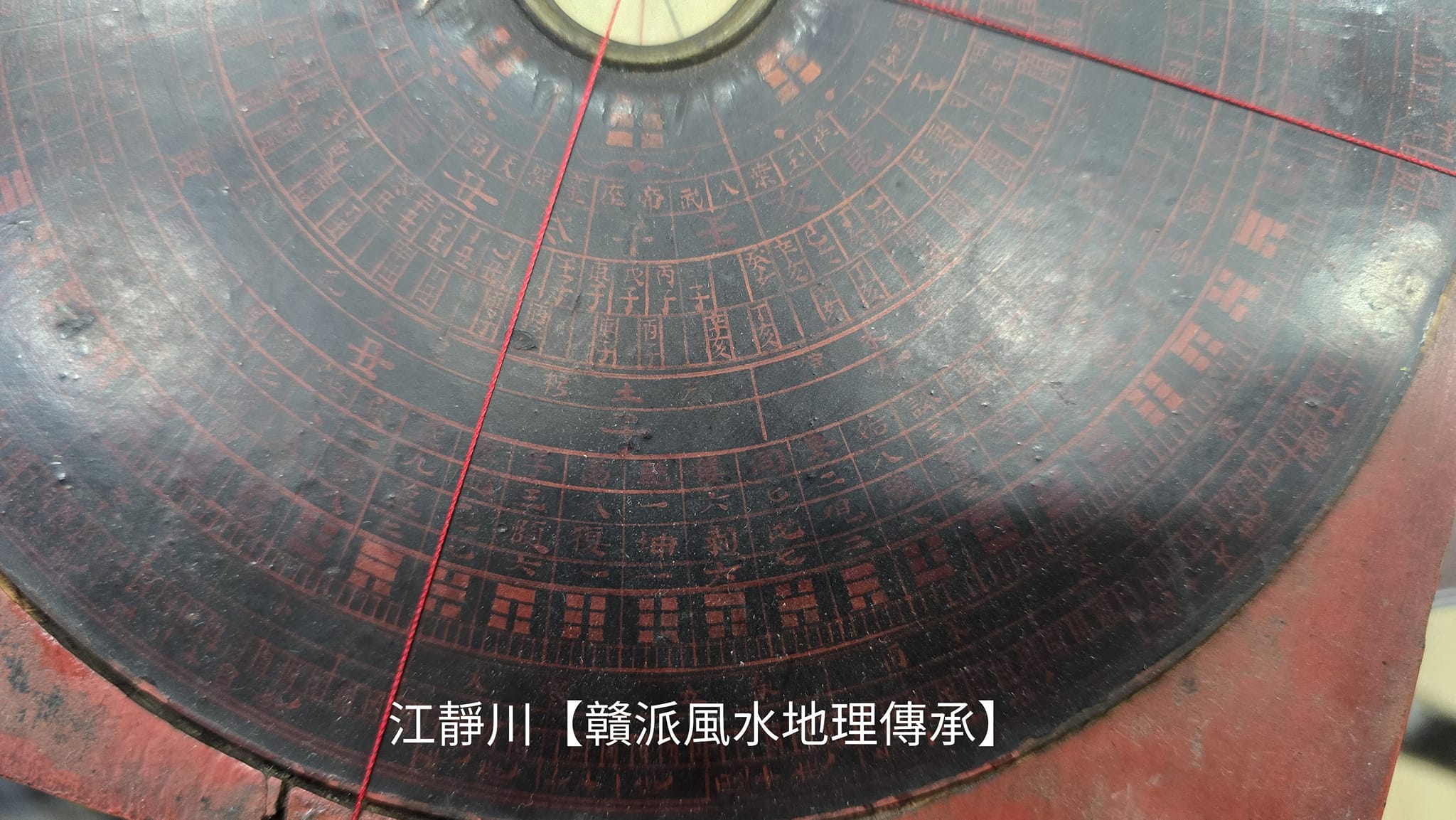 鐵版神數- 風水勘察- 命名改運- 江靜川- 皇極經世鐵版神數